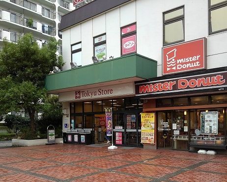 スーパー　東急ストア根岸店（スーパー）まで276m