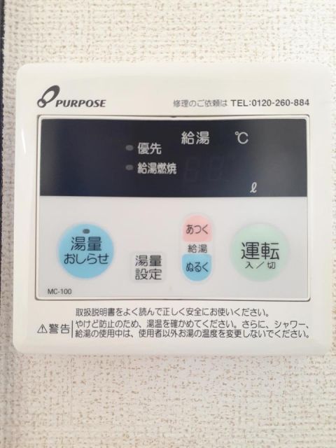 その他設備
