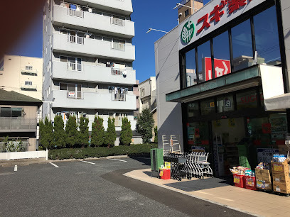 ドラックストア　スギドラッグ 江東千石店（ドラッグストア）まで253m