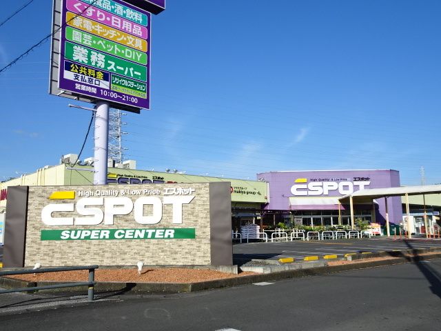 ショッピングセンター　エスポット藤枝店（ショッピングセンター）まで500m