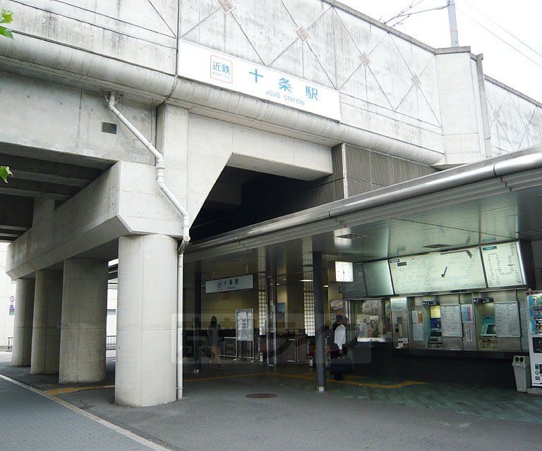 その他　十条駅（その他）まで1700m