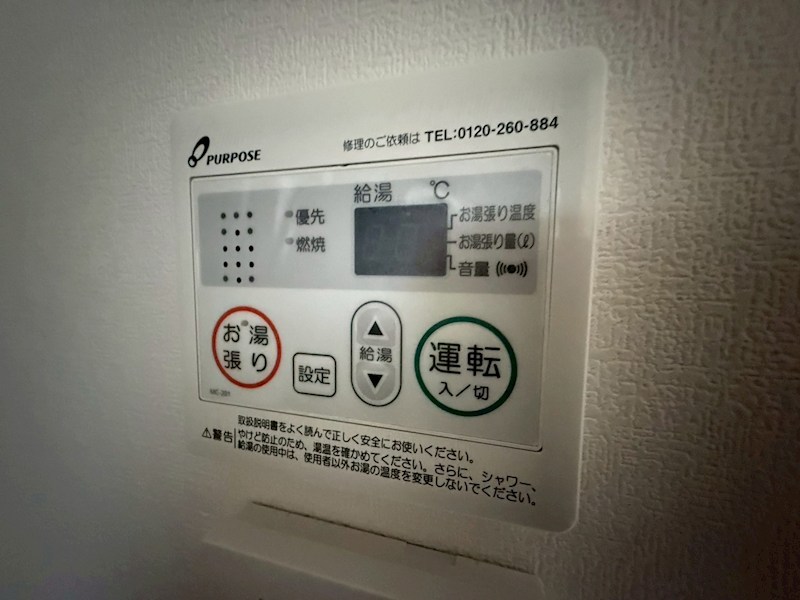 その他設備