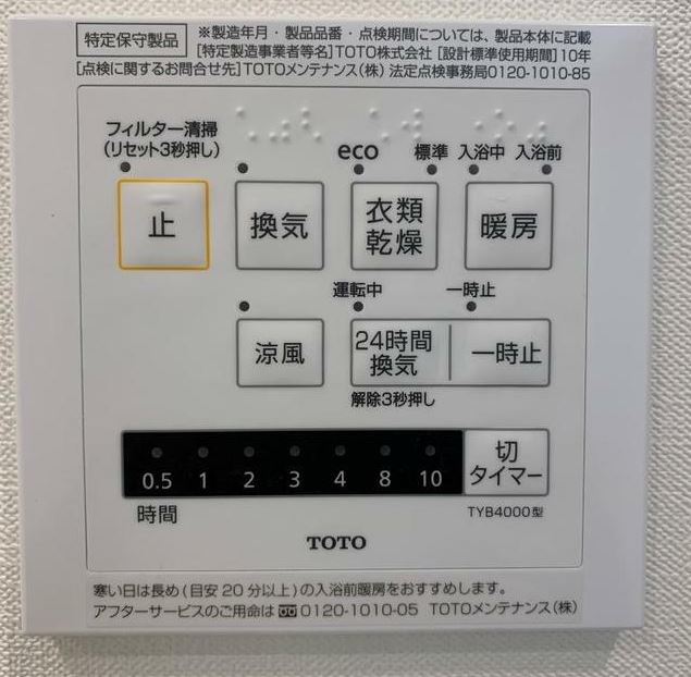 その他設備　※同物件、別部屋になります。