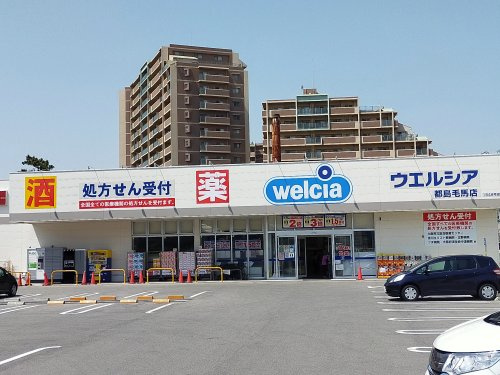 ドラックストア　ウエルシア都島毛馬店（ドラッグストア）まで2440m