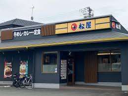 飲食店　松屋静岡七ツ新屋店（飲食店）まで243m
