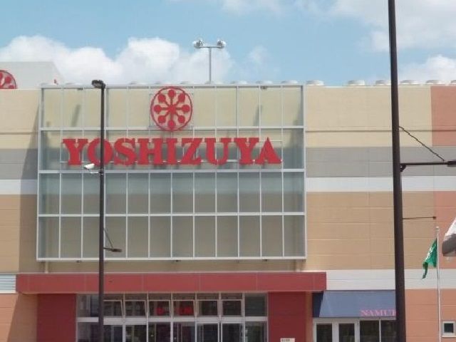 ショッピングセンター　ヨシヅヤ（ショッピングセンター）まで1800m