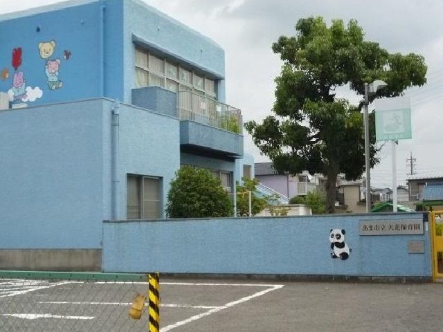 幼稚園・保育園　大花保育園（幼稚園・保育園）まで300m
