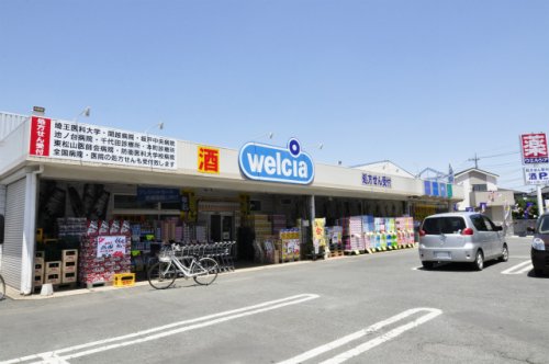 ドラックストア　ウエルシア坂戸柳町店（ドラッグストア）まで245m