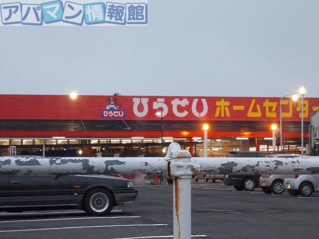 ホームセンター　ひらせいホームセンター巻店（ホームセンター）まで600m