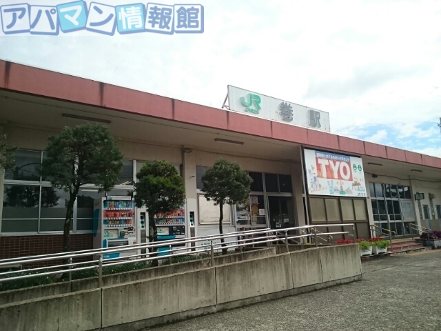 その他　越後線　巻駅（その他）まで1100m