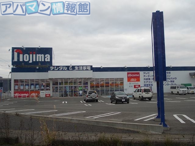その他　ノジマ電機巻店（その他）まで300m