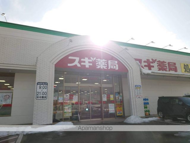 ドラックストア　スギ薬局新湊店（ドラッグストア）まで296m