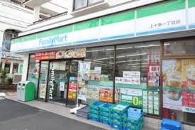 コンビニ　ファミリーマート 上十条一丁目店（コンビニ）まで259m
