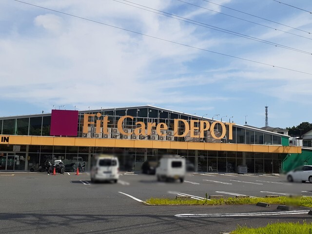 その他　フィットケアデポ久末店（その他）まで548m
