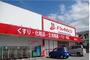 その他　ドラックイレブン具志川店（その他）まで2100m