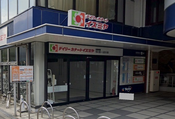 スーパー　イズミヤ 杭瀬店（スーパー）まで463m