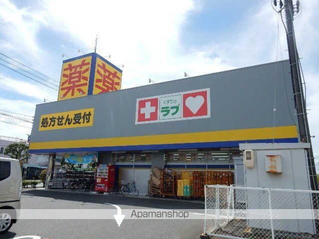 ドラックストア　くすりのラブ／岡南店（ドラッグストア）まで200m