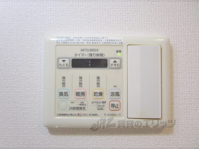 その他設備　浴室乾燥機リモコン