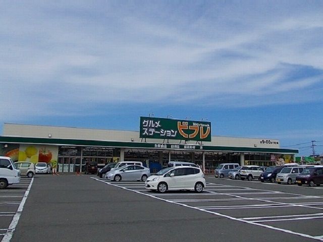 スーパー　ビフレ　東通店（スーパー）まで700m