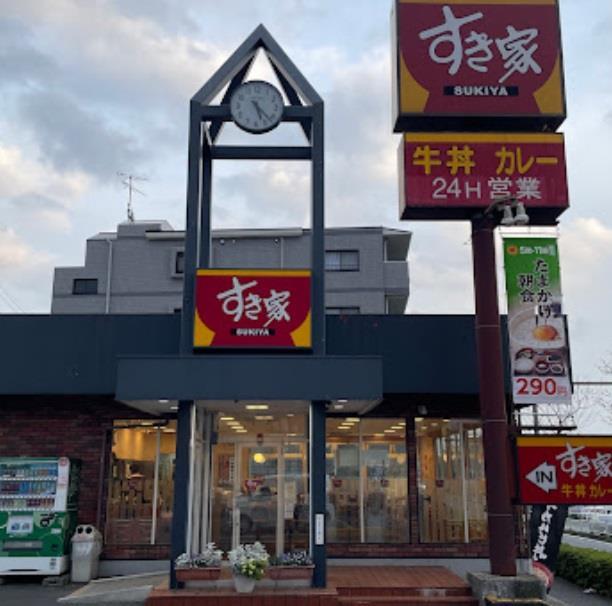 飲食店　すき家都筑東山田店（飲食店）まで274m