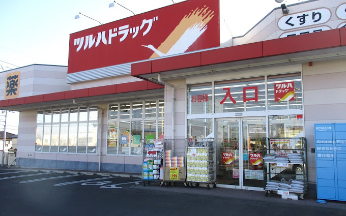 ドラックストア　ツルハドラッグ 東海店（ドラッグストア）まで1021m