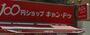 病院　Can★Do中村橋駅前店（病院）まで760m