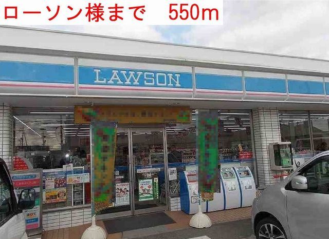 コンビニ　ローソン加古川粟津（コンビニ）まで550m