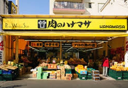 スーパー　肉のハナマサ中野店（スーパー）まで416m