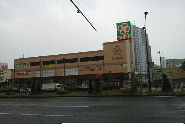 スーパー　ライフ春日野道店様（スーパー）まで400m
