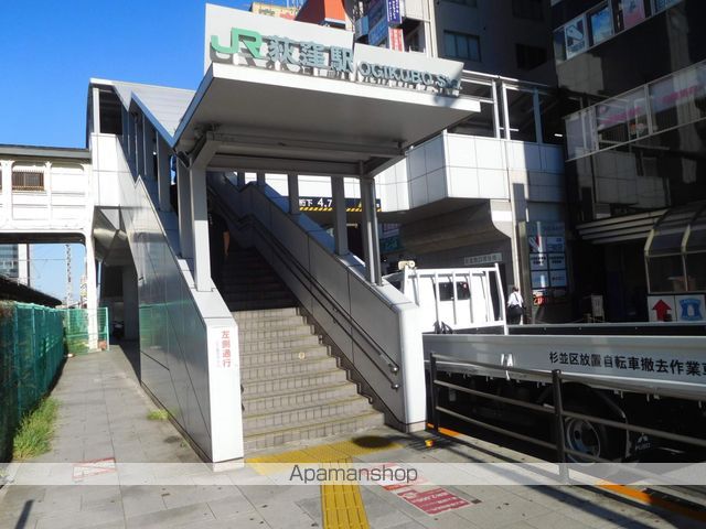 その他　荻窪駅（その他）まで1040m