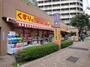 ドラックストア　どらっぐぱぱす東日暮里リーデンスタワー店（ドラッグストア）まで198m