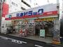 ドラックストア　ミネドラッグ 沼袋店（ドラッグストア）まで413m