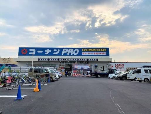 ホームセンター　コーナンPRO尼崎大庄店（ホームセンター）まで1026m