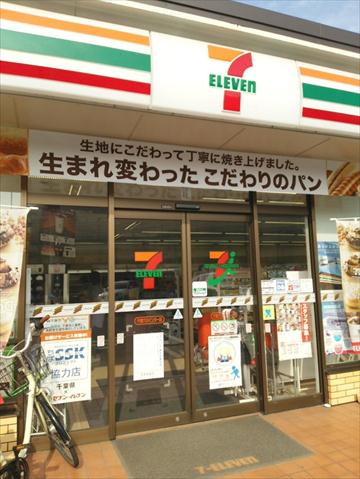 コンビニ　セブンイレブン（コンビニ）まで739m
