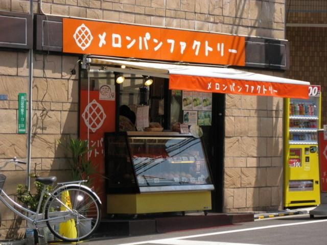 その他　メロンパンファクトリー（その他）まで40m