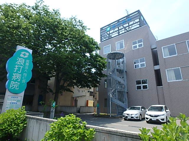 病院　浪打病院（病院）まで630m