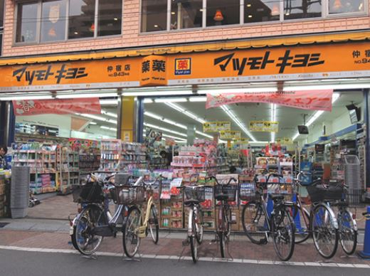 ドラックストア　マツモトキヨシ matsukiyoLAB 仲宿店（ドラッグストア）まで411m
