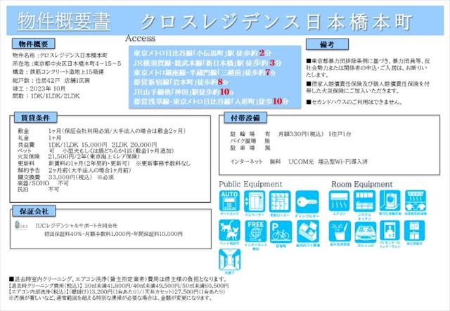 居室・リビング