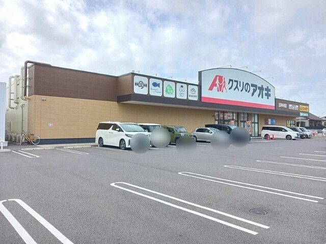ドラックストア　クスリのアオキ 五井中央店（ドラッグストア）まで1100m