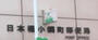 郵便局　日本橋小網町郵便局（郵便局）まで732m