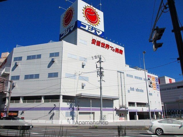 その他　コジマ（その他）まで640m