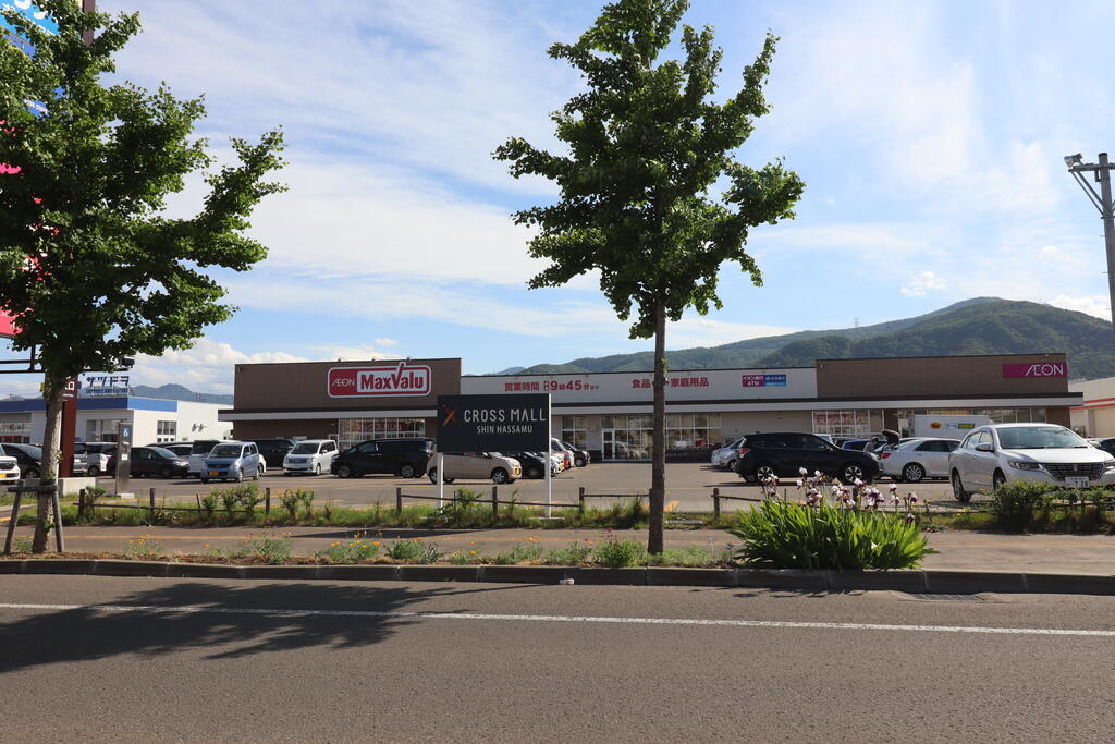 スーパー　マックスバリュ新発寒店（スーパー）まで870m