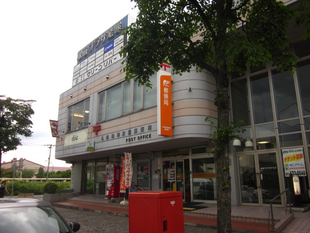 郵便局　札幌発寒駅前郵便局（郵便局）まで485m