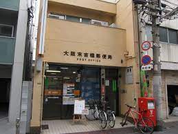 郵便局　大阪末吉橋郵便局（郵便局）まで237m
