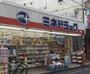 ドラックストア　ミネドラッグ沼袋店（ドラッグストア）まで139m