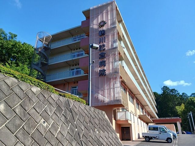 病院　鶴川記念病院（病院）まで1100m