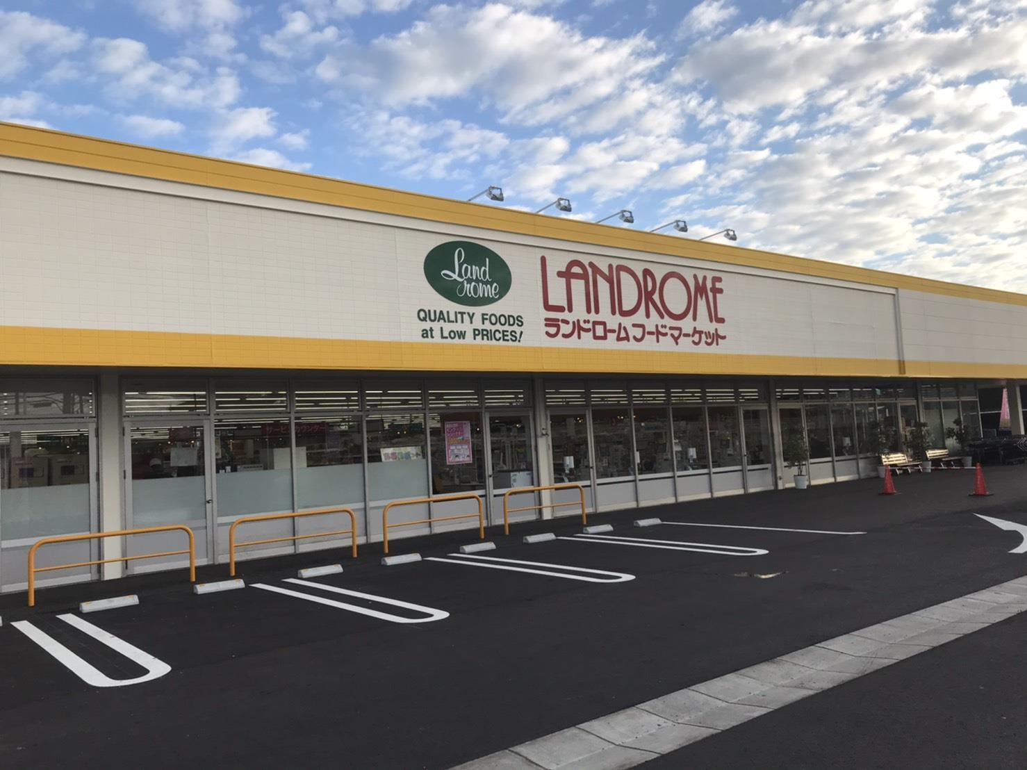スーパー　ランドロームフードマーケット沼南店（スーパー）まで823m