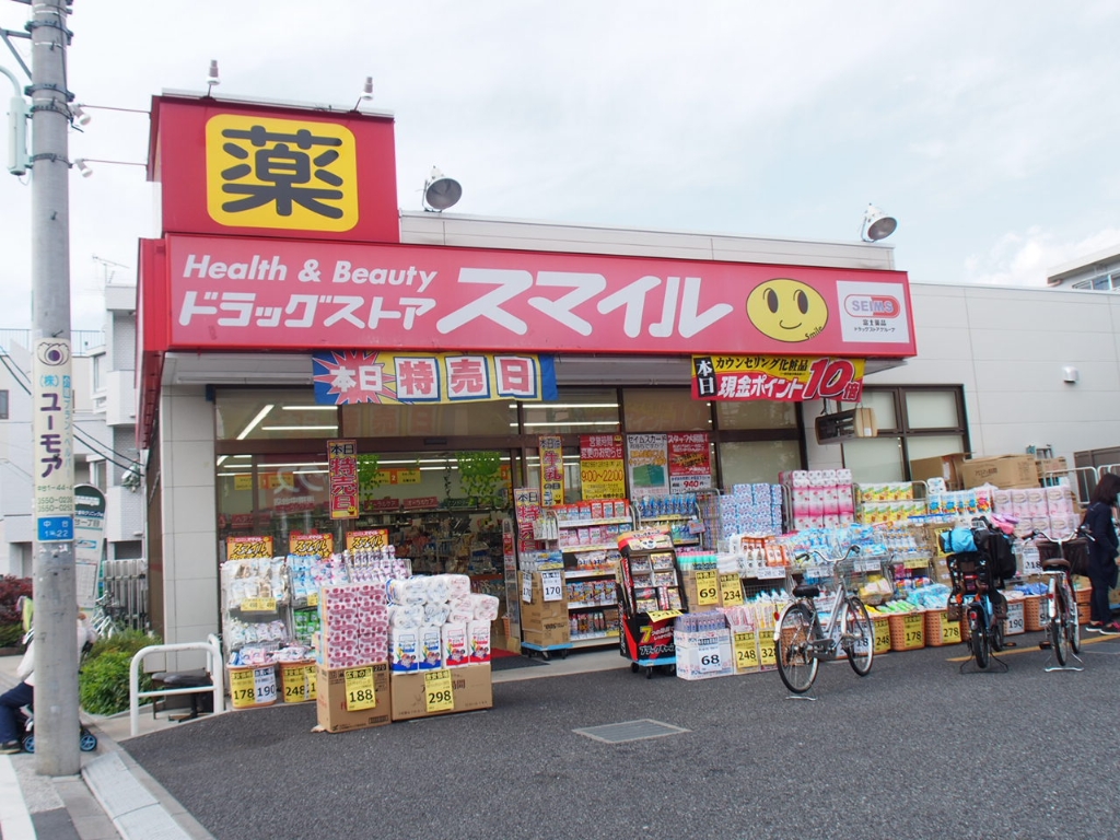 ドラックストア　スマイルドラッグ 板橋中台店（ドラッグストア）まで470m