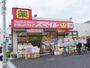 ドラックストア　スマイルドラッグ 板橋中台店（ドラッグストア）まで470m