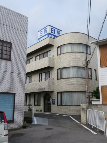 病院　日高内科胃腸科（病院）まで357m